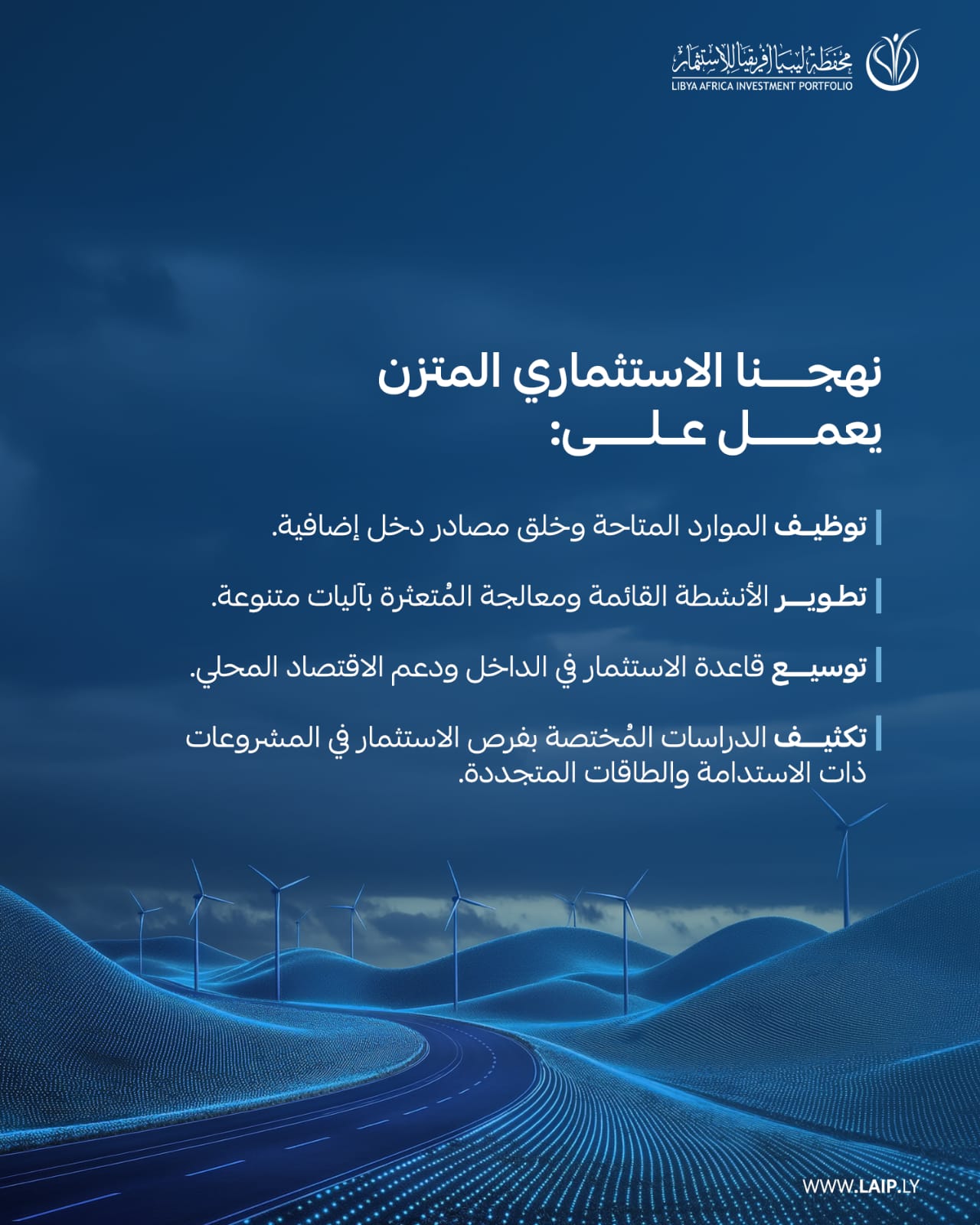 نهج استثماري